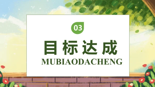 【核心素养】部编版语文二年级下册-11. 我是一只小虫子 第1课时（课件）