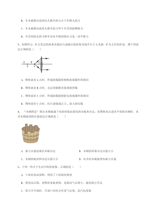 强化训练广东茂名市高州中学物理八年级下册期末考试章节训练B卷（解析版）.docx