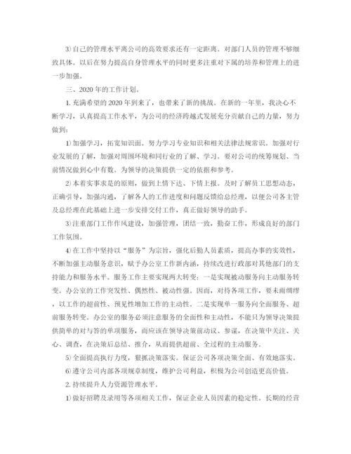 精编之行政人事岗位个人工作总结范文.docx