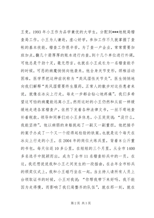 十年承诺,终生追求的演讲稿.docx