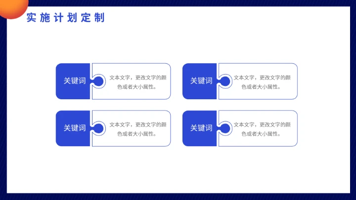 大学生职业生涯规划未来就业工作计划PPT模版