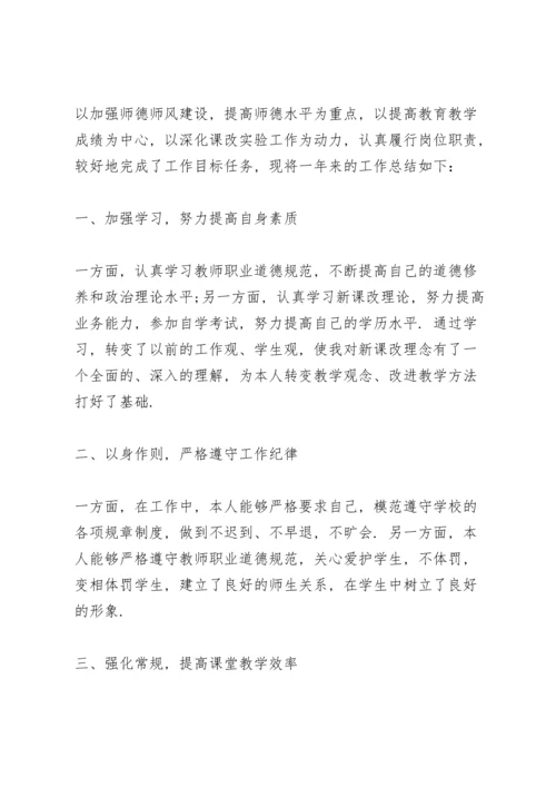 初中语文教学老师工作总结2022年5篇.docx