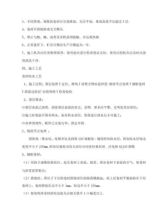 钢筋工程施工方案方案(1).docx