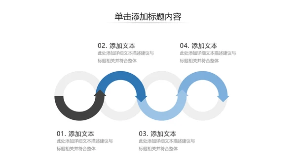 简洁风蓝色企业宣传公司简介商务PPT模板