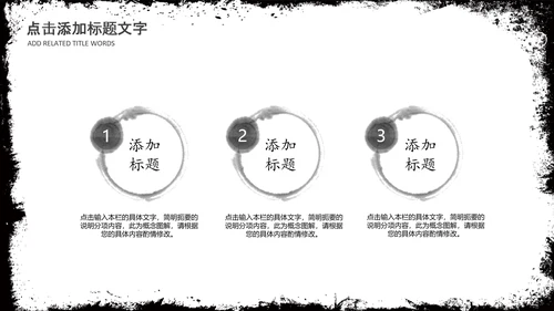 水墨跆拳道培训招生教学课件PPT模板
