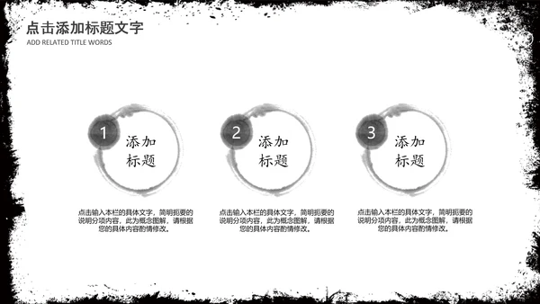 水墨跆拳道培训招生教学课件PPT模板