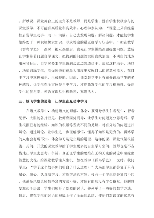 小学语文教学论文-论文大赛介绍.docx