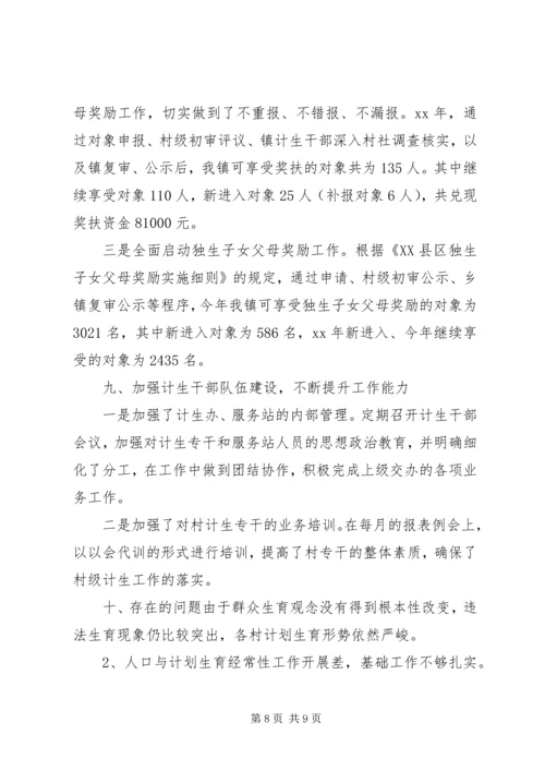 乡镇干部某年个人工作总结范文.docx