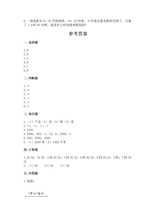 小学三年级上册数学期中测试卷附完整答案（全优）.docx