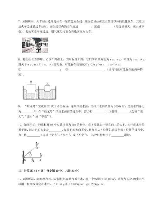 第二次月考滚动检测卷-陕西延安市实验中学物理八年级下册期末考试达标测试试题（含解析）.docx