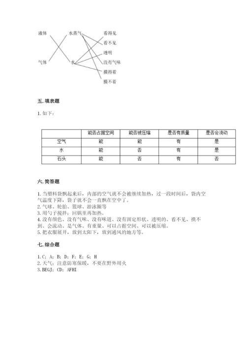 教科版三年级上册科学期末测试卷精品【全优】.docx