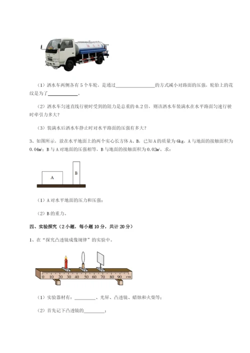 强化训练重庆长寿一中物理八年级下册期末考试同步训练试题（详解版）.docx