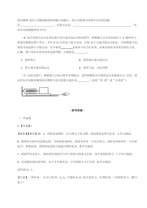 滚动提升练习广西钦州市第一中学物理八年级下册期末考试单元测试试卷（含答案详解版）.docx