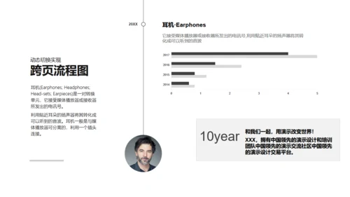 用心做设计无色主义黑白风通用PPT模板