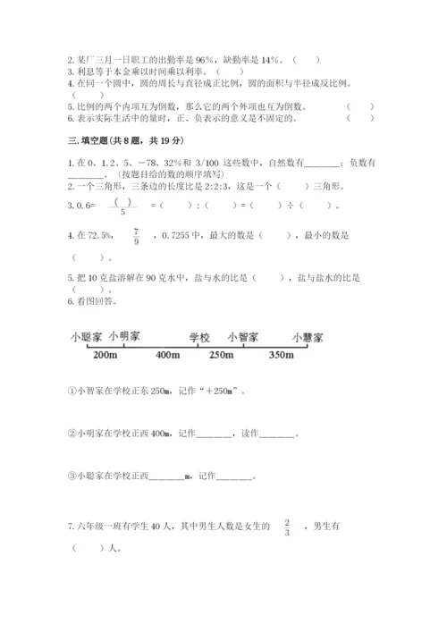 荔波县六年级下册数学期末测试卷（名校卷）.docx