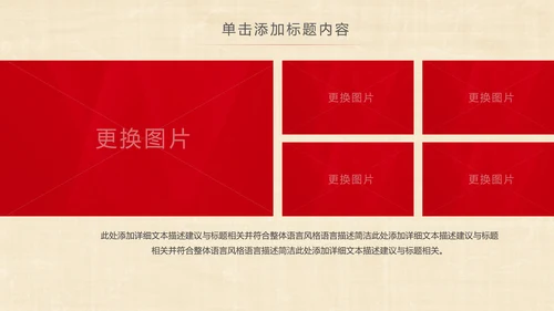 旗袍定制民族风时尚中国风服装PPT模板