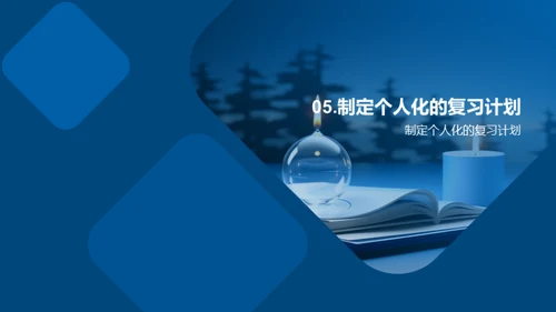 五年级学习全攻略