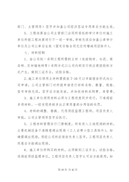最新建设项目策划书经典模板.docx
