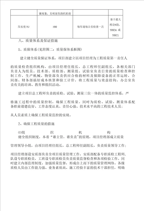 公路工程厂拌冷再生摊铺试验段施工技术方案