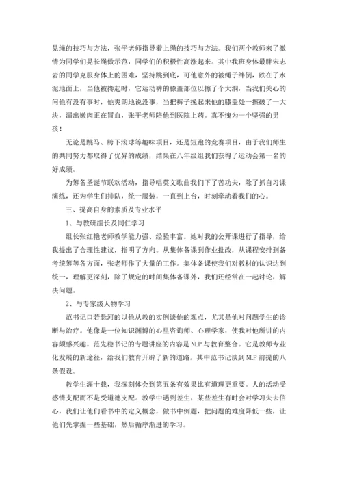 初中数学教学总结15篇.docx