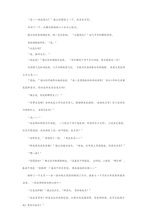 2019年高考全国3卷语文及答案5.docx