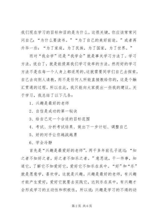 学习感想学习感想个人学习心得体会 (4).docx