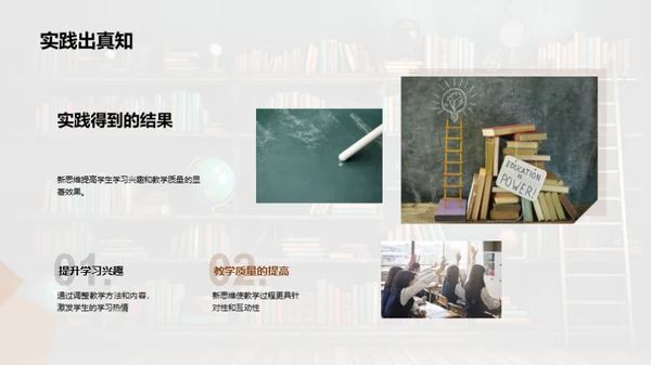 专科教学新思维探索