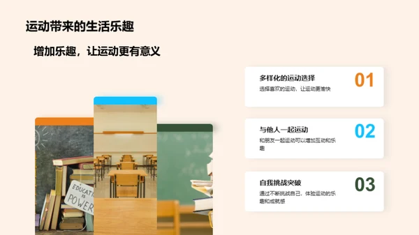 健身乐学生活