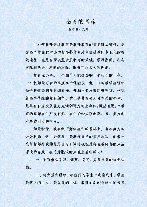 高中第一期简报