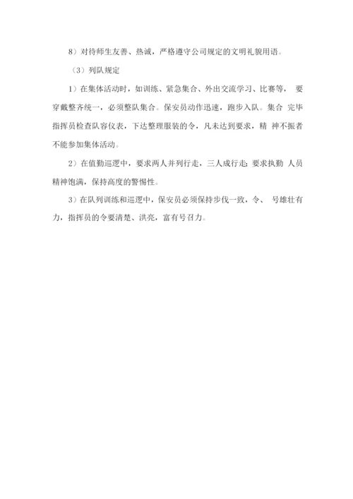 消防安全管理服务方案.docx