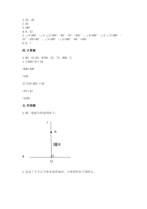 苏教版数学四年级上册期末卷【考点提分】.docx