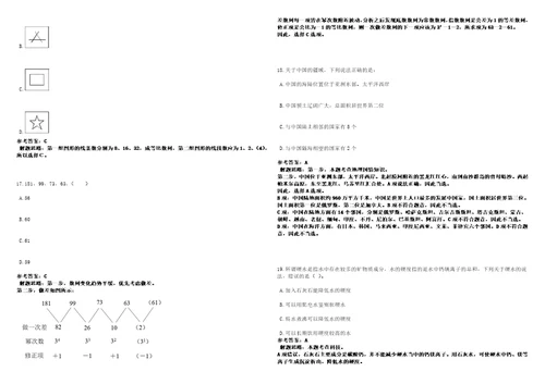 湖南2022年03月怀化市疾病预防控制中心公开招聘5名专业技术人员考前冲刺题VIII答案详解版3套