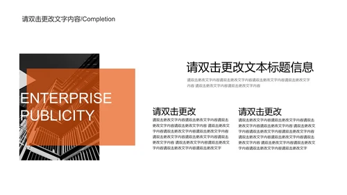 粉色渐变简约风企业宣传PPT模板
