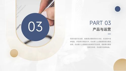 蓝金高端商业计划书PPT模板