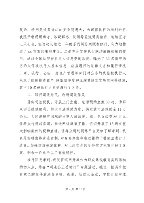 人民法院工作情况的报告.docx