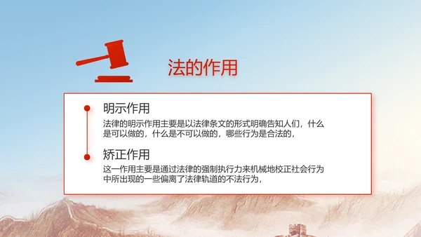深入学习宪法宣传法治思想公开课活动PPT