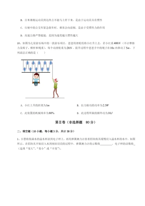 广东深圳市高级中学物理八年级下册期末考试达标测试试题（含答案解析）.docx
