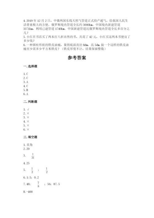 海晏县六年级下册数学期末测试卷（全优）.docx