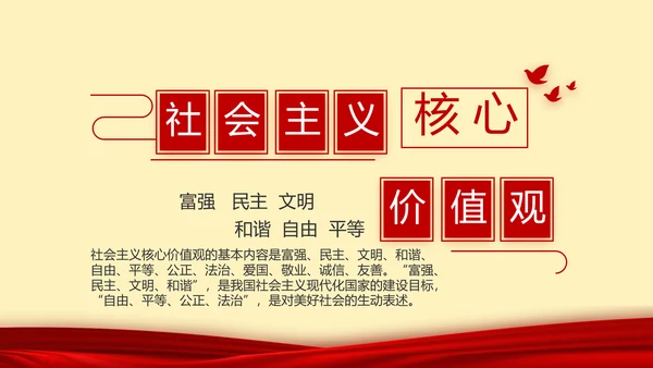红色党建党支部年终述职报告工作计划动态PPT模板