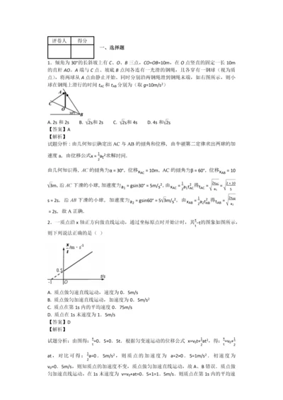 高中物理匀变速运动100题(带答案).docx