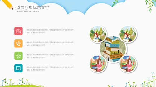 读书分享会书香中国好书推荐阅读PPT模板