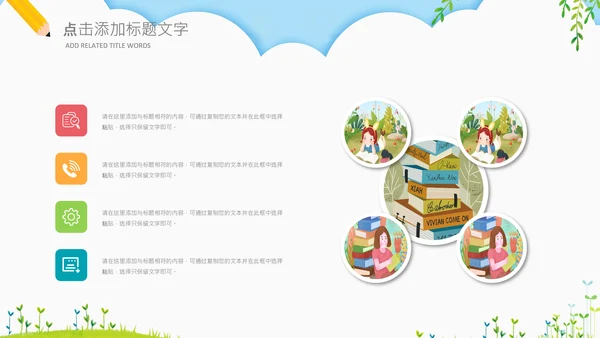 读书分享会书香中国好书推荐阅读PPT模板