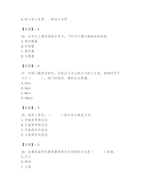 2024年施工员之设备安装施工基础知识题库附答案【名师推荐】.docx