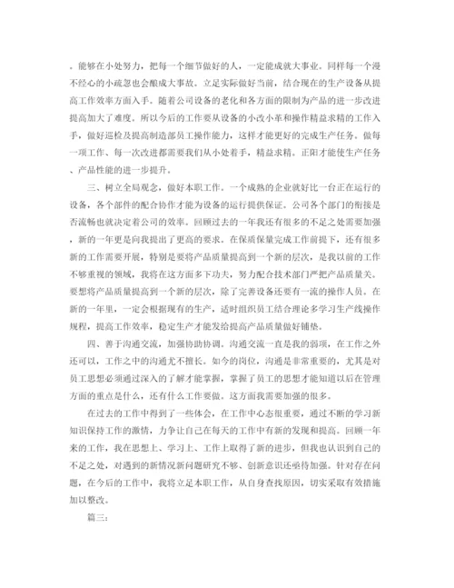 精编之车间主任年终总结范文三篇.docx