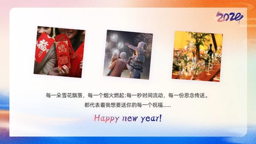 紫色简约风元旦快乐新年快乐画册PPT模板