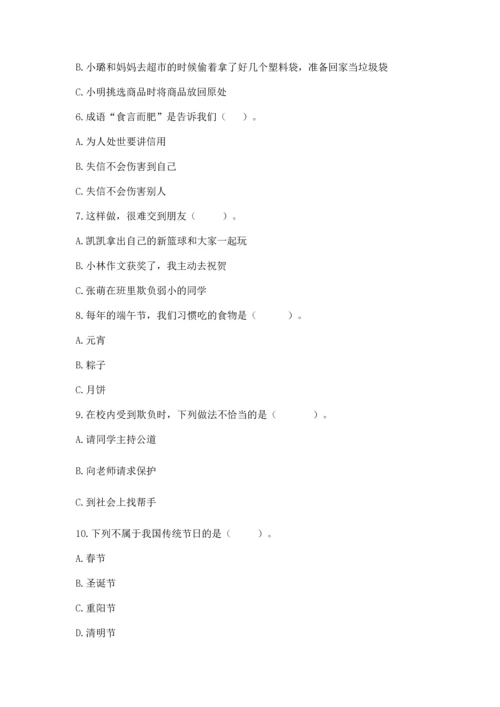 部编版四年级下册道德与法治 期末测试卷及完整答案【考点梳理】.docx