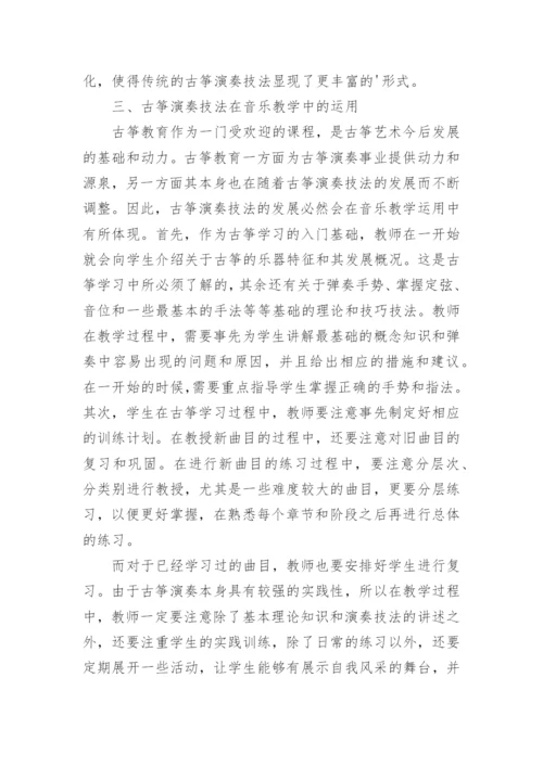 音乐教育教学研究论文.docx