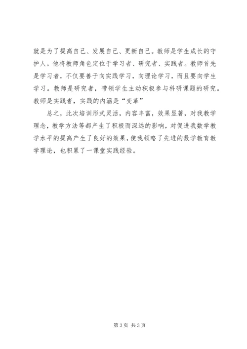 学习《一个关于教育的数学函数式》心得体会 (3).docx