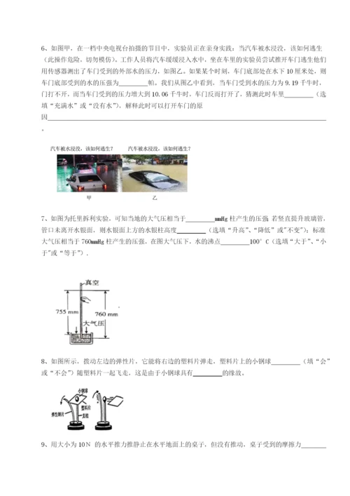 专题对点练习江西南昌市第五中学实验学校物理八年级下册期末考试同步测试试题（解析版）.docx