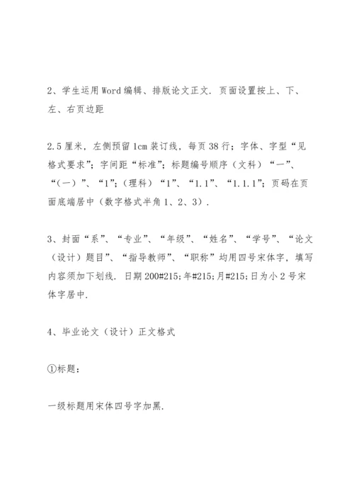 河南公安高等专科学校学生毕业论文.docx